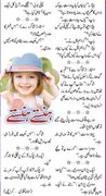 urdu-jokes-hanste-hanste.jpg