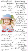 urdu-jokes-hanste-hanste-jpg.jpg