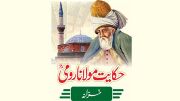 rumi-khazana-jpg.jpg