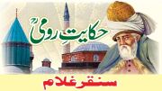 sanqar-ghulam-rumi-jpg.jpg